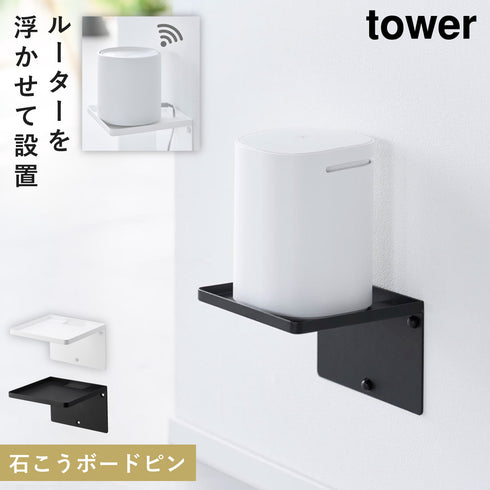 ウォールホームルーターラック タワー 石こうボード壁対応.|m2